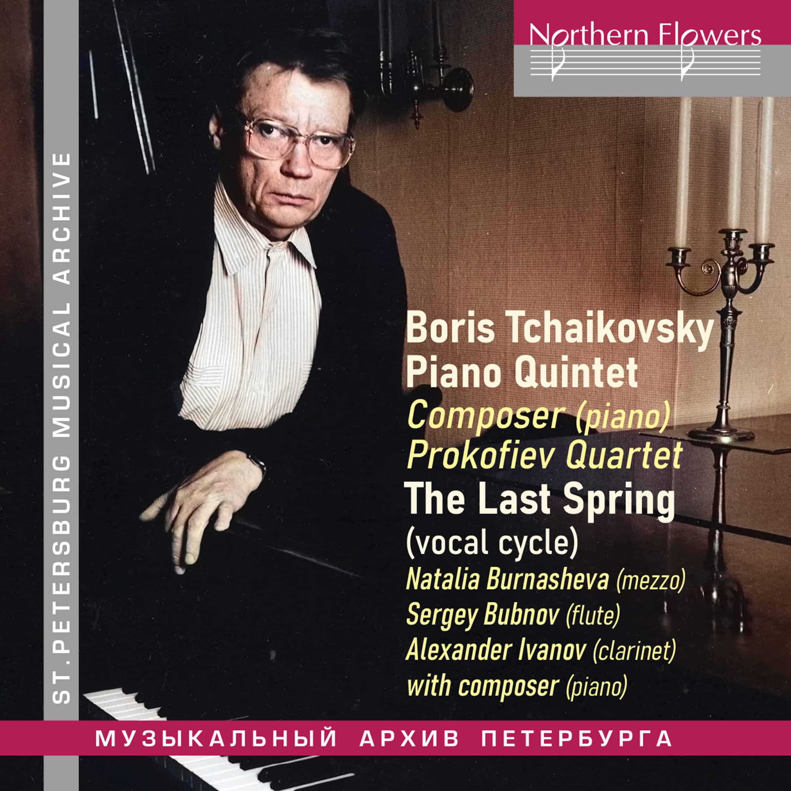 Boris Tchaikovsky: Piano Quintet & The Last Spring